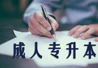 中英合作《商务管理》专升本专业