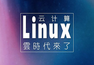 嵌入式Linux应用开发课