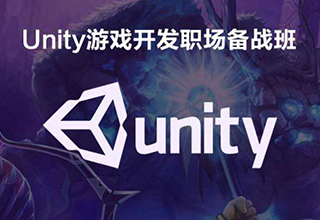 unity3d游戏开发课程