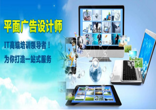 廣告創(chuàng)意設計師長期VIP班
