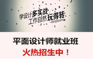 平面設計師精品班