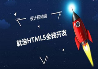 移動端html5+css3.0