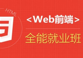 WEB2.0网页长期推荐*班