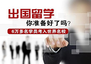 英国研究生留学