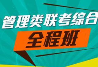 广州太奇MBA课程特色深度解析
