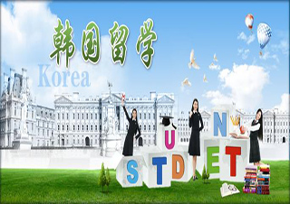 韩国硕士留学全攻略：申请条件与费用详解