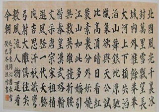 成人毛笔书法初级班