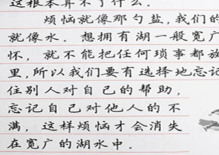 儿童硬笔楷书班