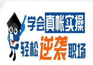 财会精英培训课程