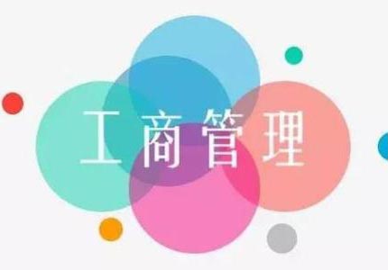 工商管理专升本