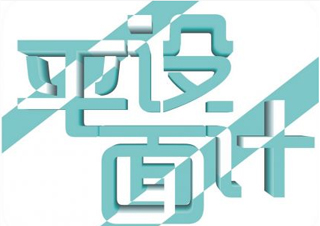 平面设计精英课程