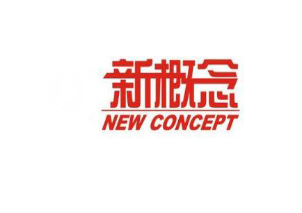 新概念英语青少版精品课程