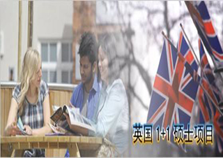 英國碩士預科