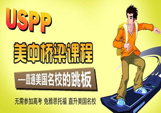美中橋梁課程