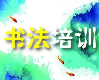 新鸿书院无锡分院国学教育新地标