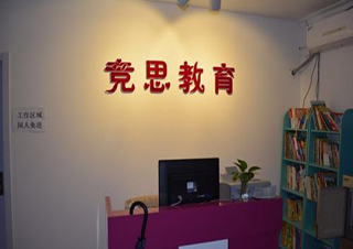 竞思家庭教育指导课程深度解析