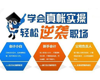 会计从业资格证申请全流程指南