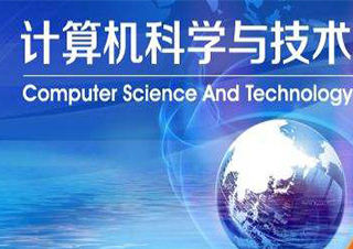 上海应用技术大学计算机科技与技术(专升本)