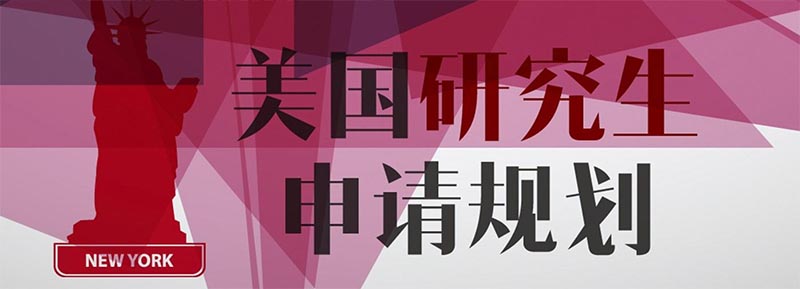 美国大学校园