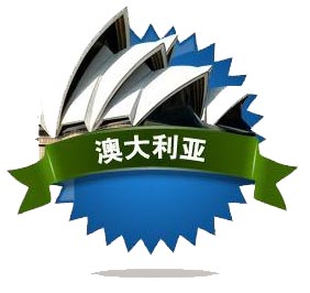 澳大利亚中学课堂实景