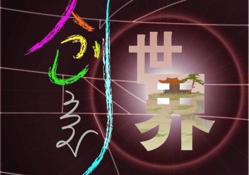 创意世界（3-4岁）