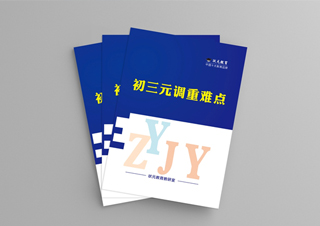 元调冲刺必备手册免费领取指南