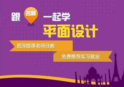 商业平面广告设计师