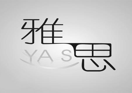 高端雅思6.5-7分冲刺课程