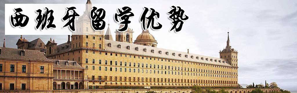西班牙大学城景观
