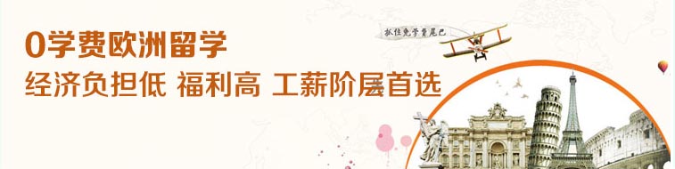 北欧留学城市景观