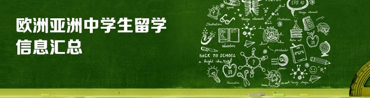 荷兰校园环境