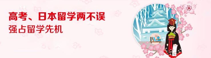 日本大学校园实景