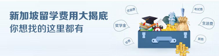 新加坡大学校园