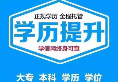 商务英语高起专