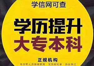 物流管理专升本
