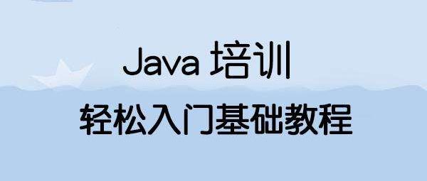 Java程序员