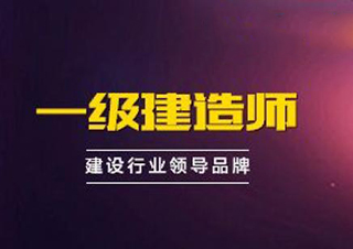 深度解析建造师考试命题新动向与备考策略
