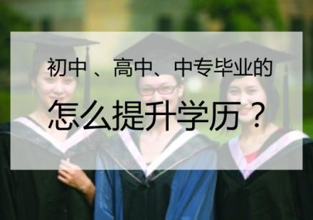 旅游管理高起专