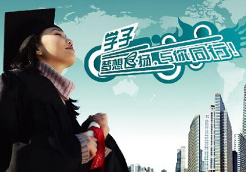 国际经济与贸易高起专