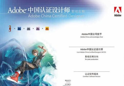 Adobe网页设计师认证班