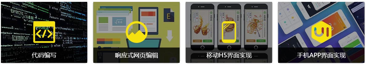 前端开发实战教学
