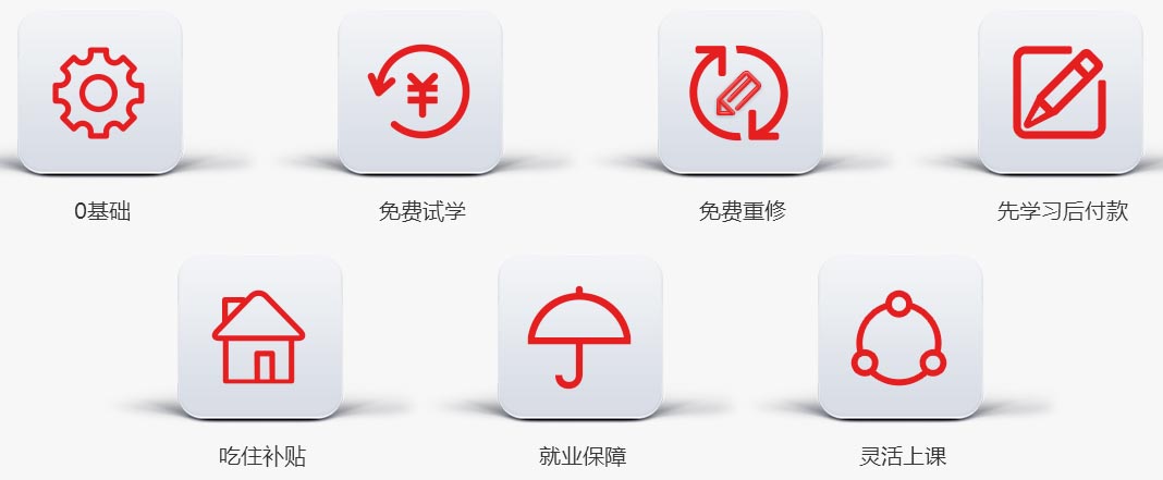 JAVA开发工程师培训班