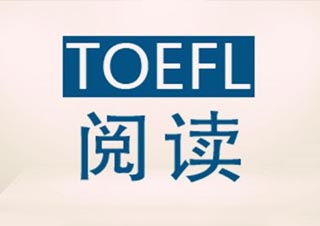 托福阅读高效略读方法全解析