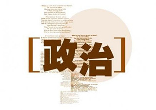 初二政治一对一精品班