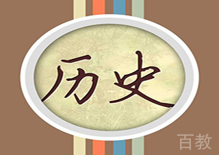 初一历史精品班