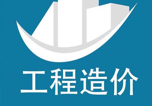 工程造价专升本
