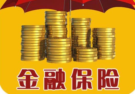 金融保险高起专