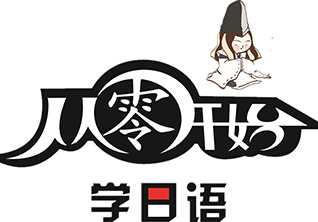 沉浸式日语学习与东京文化探索指南