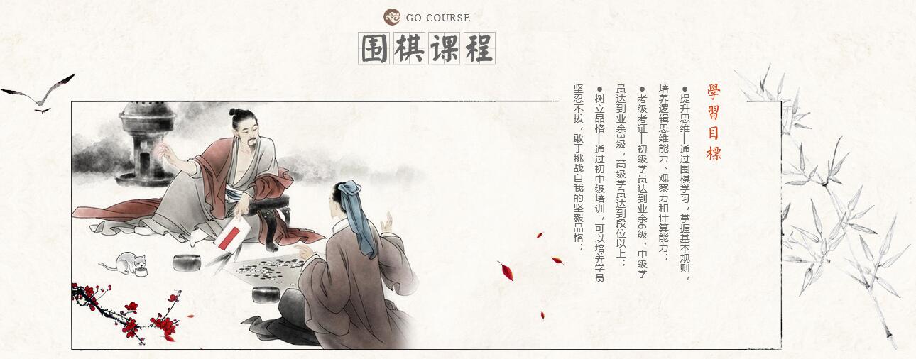 围棋对弈教学场景