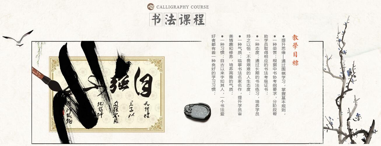 书法教学现场
